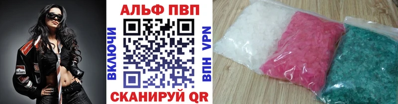APVP кристаллы  где купить   Горячий Ключ 