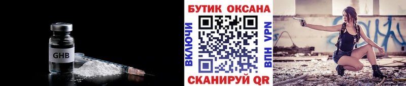 БУТИРАТ 99%  Горячий Ключ 