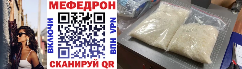 МЕФ VHQ  дарнет шоп  Горячий Ключ 