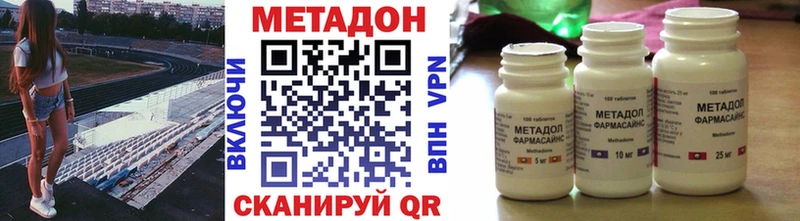 Метадон белоснежный  Горячий Ключ 